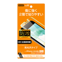 レイアウト iPhone SE(第2世代)/8/7/6s/6用フィルム TPU PET 高光沢 フルカバー RT-P25FT/NPUC