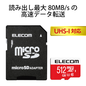 エレコム microSDカード(512GB) GM-MFMS512G-イメージ2