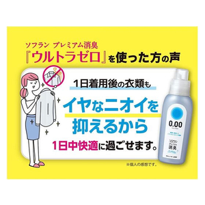 ライオン ソフラン プレミアム消臭 ウルトラゼロ 詰替 400mL FCB7787-イメージ4