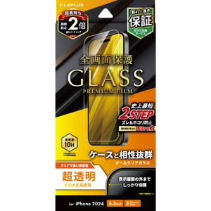 MSソリューションズ iPhone 16 Pro用ガラスフィルム 「GLASS PREMIUM FILM」超透明 LN-IP24FG-イメージ1