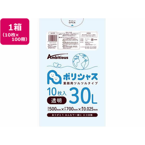 アンビシャス ポリシャス ポリ袋 025厚 透明 30L 10枚×100 FCU9189-LA-33-イメージ1