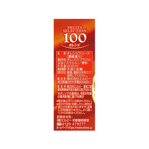 エルビー フルーツセレクション オレンジ100% 200ml 1本 F881960-2029-イメージ3