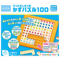 くもん出版 ぴったりしきつめ かずパズル100 ﾋﾟﾂﾀﾘｼｷﾂﾒｶｽﾞﾊﾟｽﾞﾙ100N