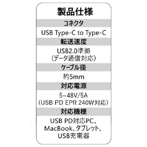 ロジック USB PD EPR対応 240W 超急速充電Type-C to Type-Cケーブル 1．5m LG-CABLE-CC240W-1.5M-イメージ4