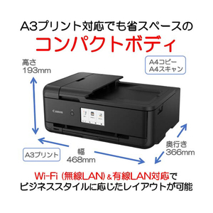 キヤノン ビジネスインクジェットプリンター ブラック TR9530BK-イメージ11