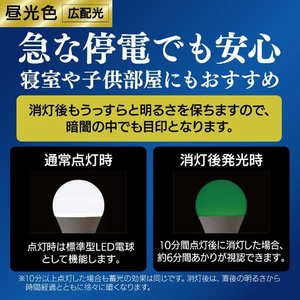 Verbatim LED電球 E26口金 全光束540lm(4．4W一般電球・広配光タイプ) 昼光色相当 LDA4D-G/LCCV2-イメージ4