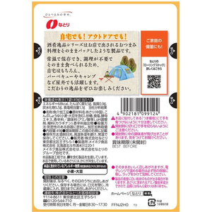 なとり 酒肴逸品 焼きあさり 49g FC733NX-イメージ2