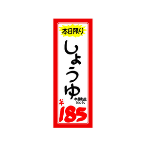 タカ印 赤枠ポスター 4号 100枚 FC80871-12-2014-イメージ4