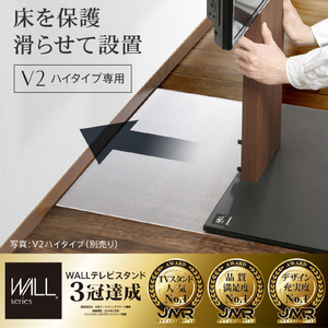 ナカムラ WALL テレビスタンド V2ハイタイプ専用ポリカーボネートフロアシート EQUALS・WALLシリーズ M05000250-イメージ2