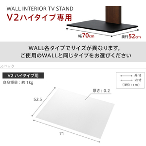 ナカムラ WALL テレビスタンド V2ハイタイプ専用ポリカーボネートフロアシート EQUALS・WALLシリーズ M05000250-イメージ6