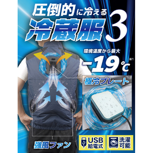 サンコー 冷蔵服3(5L) シルバーグレー TKCV245GY-イメージ6