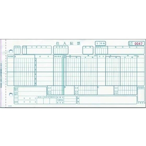 ＴＯＰＰＡＮエッジ トッパンフォームズ/百貨店統一伝票手書用(買取) 1000セット入 F855366-H-BH16-イメージ1