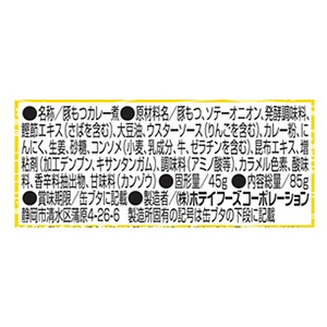 ホテイフーズコーポレーション もつカレー GF3号 F863418-イメージ2