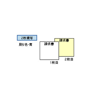 ヒサゴ 請求書(品名別・税抜) 1000セット F856788-SB46-イメージ2