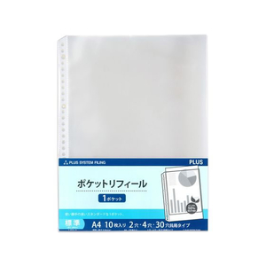 プラス 差替リフィル 1ポケット A4 2・4・30穴 10枚 透明 FCS2105-87180/RE-161RW--イメージ1