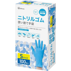 アイリスオーヤマ ニトリルゴム手袋 粉なし Sサイズ 100枚 FC190PU-RNBR-100S-イメージ2