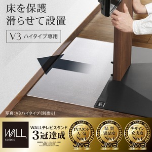 ナカムラ WALL テレビスタンド V3ハイタイプ専用ポリカーボネートフロアシート EQUALS・WALLシリーズ M05000252-イメージ2