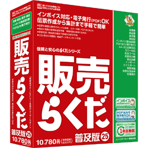 BSLシステム研究所 販売らくだ25普及版 らくだシリーズ ﾊﾝﾊﾞｲﾗｸﾀﾞ25ﾌｷﾕｳWC-イメージ1