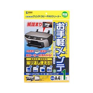 サンワサプライ OAクリーニングペーパー(両面タイプ) 1枚入り CD-13W1-イメージ1