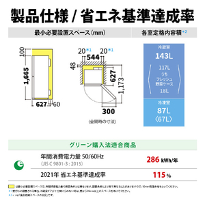 シャープ 【右開き】230L 2ドア冷蔵庫 マットホワイト SJBD23MW-イメージ5