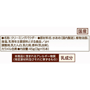 味の素ＡＧＦ マリーム スティック 3g×15本 F863986-イメージ8