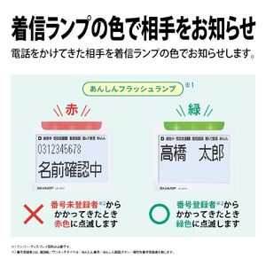 シャープ デジタルコードレス電話機(子機1台タイプ) JD-AT91CL-イメージ5