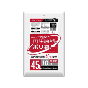 ＨＨＪ HDPE再生原料40%配合 ポリ袋 45L 半透明 10枚 FC633MM-GE50-イメージ1