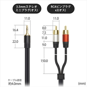 ホーリック 3．5mmステレオミニプラグ-2RCA オーディオ変換ケーブル 5m RC50-803RSB-イメージ8