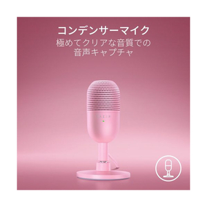 RAZER ゲーミングマイク Seiren V3 Mini Quartz Pink RZ19-05050200-R3M1-イメージ4