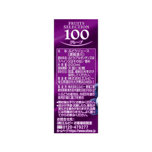 エルビー フルーツセレクション グレープ100% 200ml 1本 F881965-2031-イメージ3