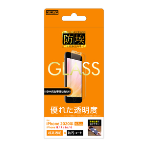 レイアウト iPhone SE(第2世代)/8/7/6s/6用ガラスフィルム 防埃 10H 光沢 ソーダガラス RT-P25F/BSCG-イメージ1