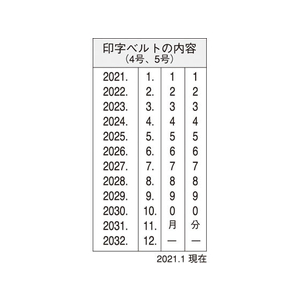 シヤチハタ 本西暦日付 5号 明朝体 F827747-NFH-5M-イメージ2