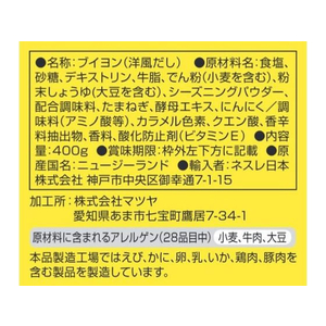 ネスレ マギー ブイヨンキューブ 100個 F047615-108600-イメージ2