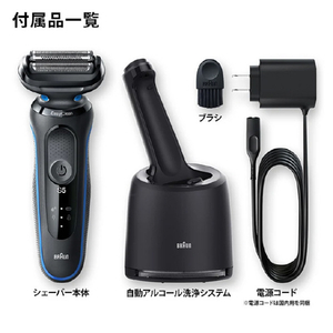 BRAUN 3枚刃シェーバー シリーズ5 ブルー 50-B7000CC-イメージ6