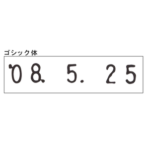 シャイニー セルフィンキングスタンプ日付印5連 F827748-S-400-イメージ3