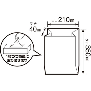 ネクスタ 箱入マチ付ポリ袋 半透明 100枚入 FC099MX-イメージ2