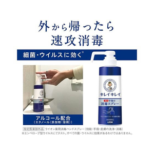 ライオン キレイキレイ 薬用手指の消毒スプレー 詰替 340mL FCB7793-イメージ3