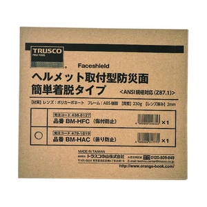 トラスコ中山 TRUSCO ヘルメット取付型防災面 簡単着脱 曇り止め加工 FC842EG-4791819-イメージ2