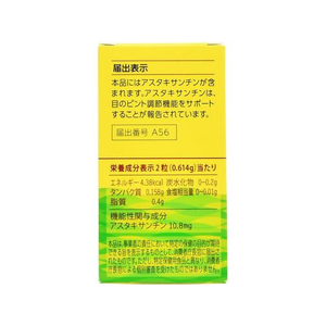 大塚製薬 ネイチャーメイド アスタキサンチン 30粒入 FCN1826-イメージ2