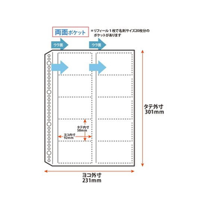 プラス 差替リフィル 名刺ポケット横 2・4・30穴 10枚 透明 FCS2108-87210/RE-145RW--イメージ4