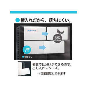 プラス 差替リフィル 名刺ポケット横 2・4・30穴 10枚 透明 FCS2108-87210/RE-145RW--イメージ5