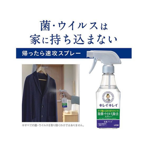 ライオン キレイキレイ 除菌・ウイルス除去スプレー 本体 280mL FCB7794-イメージ3