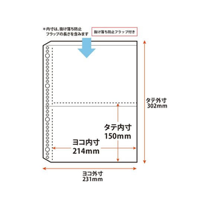 プラス 差替リフィル 2ポケット A4 2・4・30穴 10枚 透明 FCS2109-87442/RE-143RW--イメージ4