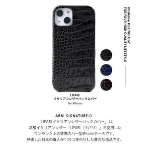 ABBI SIGNATURE iPhone 13用イタリアンレザー クロコバックカバーケース　ネイビー ネイビー ABS21805I13NV-イメージ8