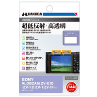 ハクバ SONY VLOGCAM ZV-1 II/ZV-E10/ZV-1/ZV-1F専用液晶保護フィルムIII DGF3-SVZV1M2