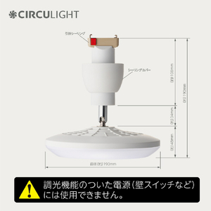 ドウシシャ サーキュライト 引掛モデル(昼光色) CIRCULIGHT KSLH62NWH-イメージ9