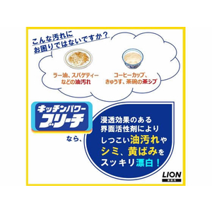 ライオン キッチンパワーブリーチ1.5kg FC515JB-4088921-イメージ4