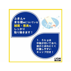 ライオン キッチンパワーブリーチ1.5kg FC515JB-4088921-イメージ5