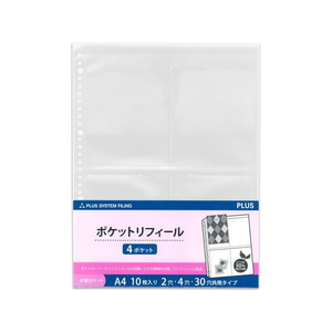 プラス 差替リフィル 4ポケット A4 2・4・30穴 10枚 透明 FCS2110-87444/RE-144RW--イメージ1