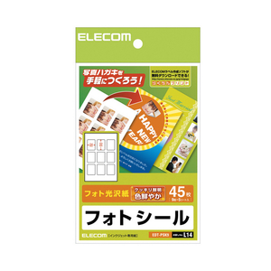 エレコム フォトシール 45枚(9面×5シート)入り 45枚(9面) EDT-PSK9-イメージ1